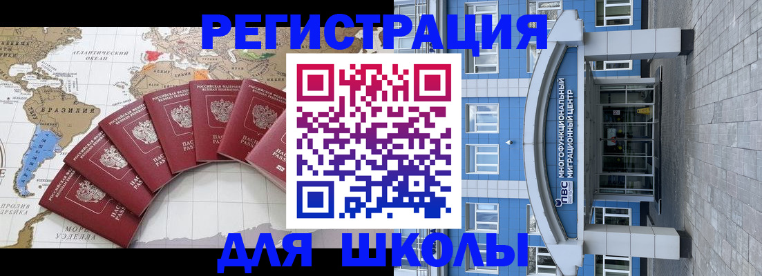 прописка для работы в Благодарном